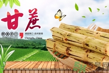 甘蔗吃多了會怎么樣？甘蔗吃多了會得糖尿病嗎？