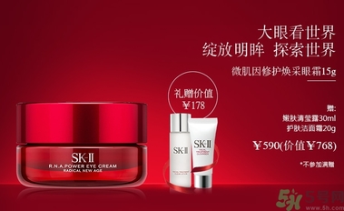 sk2孕婦可以用嗎？skii孕婦可以用嗎？
