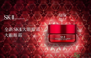 sk2大眼眼霜怎么用？sk2大眼眼霜使用心得