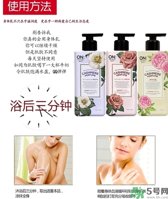 lg on香水身體乳怎么用？lg香水身體乳真假怎么辨別？