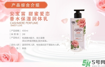 lg on香水身體乳怎么用？lg香水身體乳真假怎么辨別？