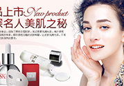 sk2適合什么膚質(zhì)？skii適合油性皮膚嗎？