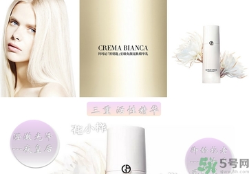 阿瑪尼黑鑰匙至臻奐顏精華乳怎么樣？阿瑪尼黑鑰匙精華乳好用嗎？