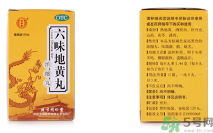 金鎖固精丸和六味地黃丸能一起吃嗎？