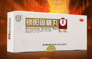 金鎖固精丸和鎖陽固精丸的區(qū)別 能一起吃嗎？
