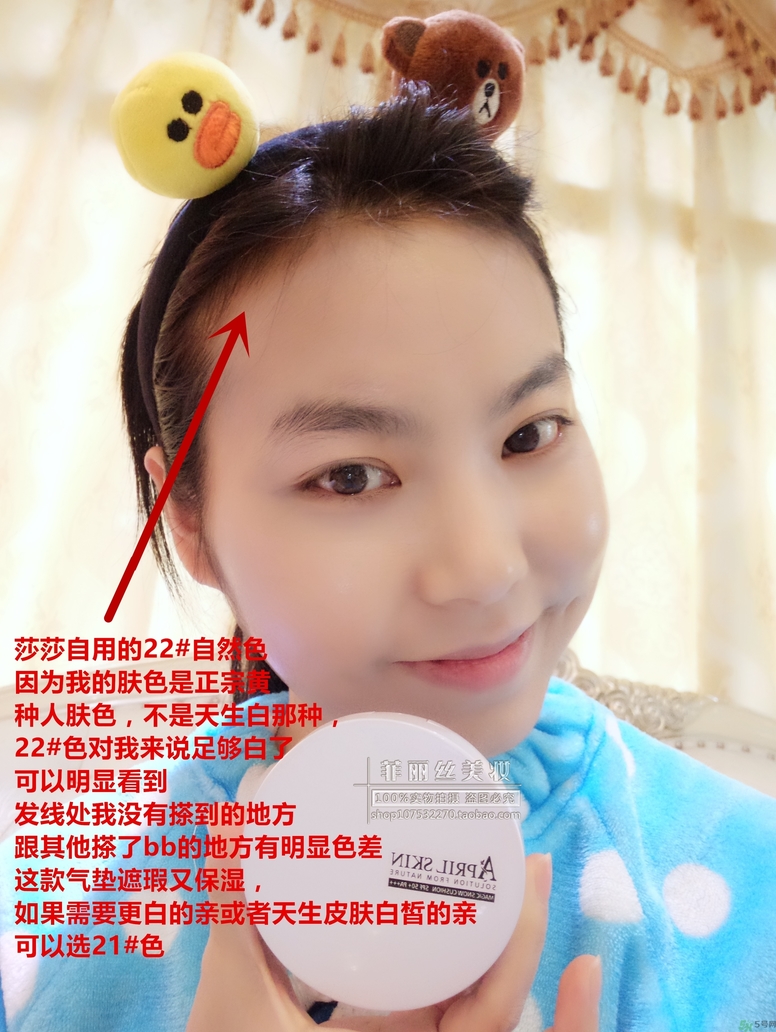 april skin愛普麗氣墊怎么樣？april skin魔法雪白氣墊好用嗎？