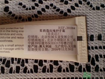 Jurlique茱莉蔻5款護(hù)手霜的區(qū)別是什么？