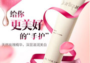 茱莉蔻護(hù)手霜多少錢(qián)?Jurlique護(hù)手霜專柜價(jià)格