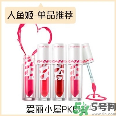 人魚(yú)姬口紅有哪些？人魚(yú)姬替代色口紅有哪些？