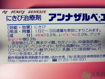 白兔祛痘膏怎么用？白兔牌暗瘡膏怎么用？