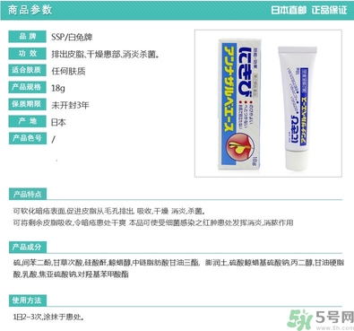 白兔祛痘膏怎么用？白兔牌暗瘡膏怎么用？