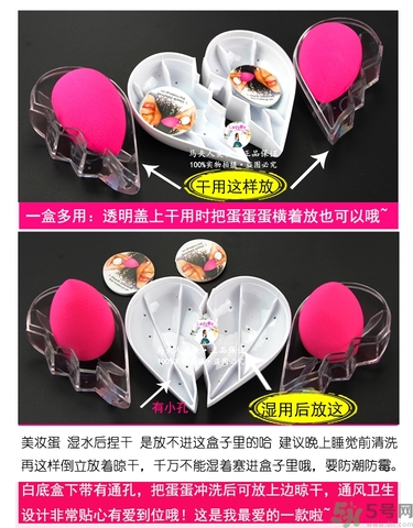 美妝蛋多久洗一次？美妝蛋多久換一個？