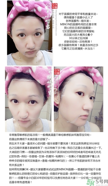 minon氨基酸面膜多少錢(qián)？minon氨基酸面膜要洗嗎？