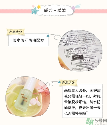 大創(chuàng)眉毛雨衣多少錢？大創(chuàng)眉毛雨衣價格