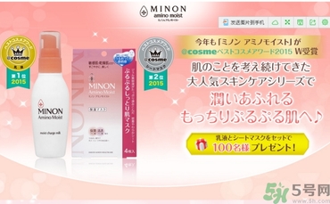 minon氨基酸面膜多少錢(qián)？minon氨基酸面膜要洗嗎？