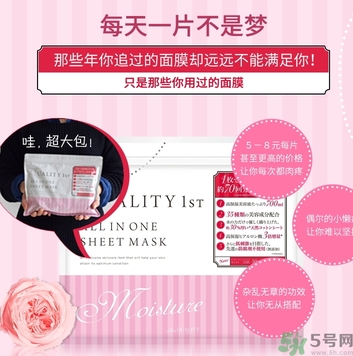 皇后的秘密面膜有幾種？quality first面膜哪種顏色好？