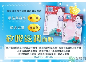 dasio大創(chuàng)硅膠面罩好用嗎？大創(chuàng)硅膠面罩怎么用？