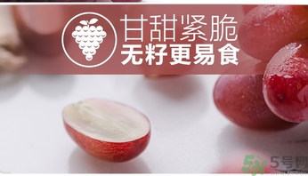 紅提是熱性還是涼性？紅提是酸性還是堿性？