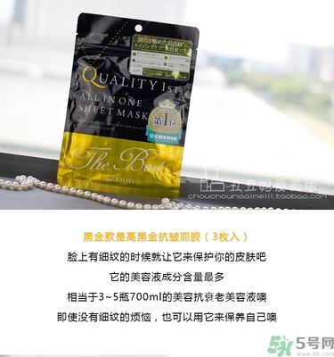 皇后的秘密面膜有幾種？quality first面膜哪種顏色好？