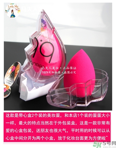 美妝蛋多久洗一次？美妝蛋多久換一個？