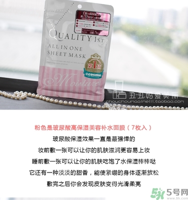 皇后的秘密面膜有幾種？quality first面膜哪種顏色好？