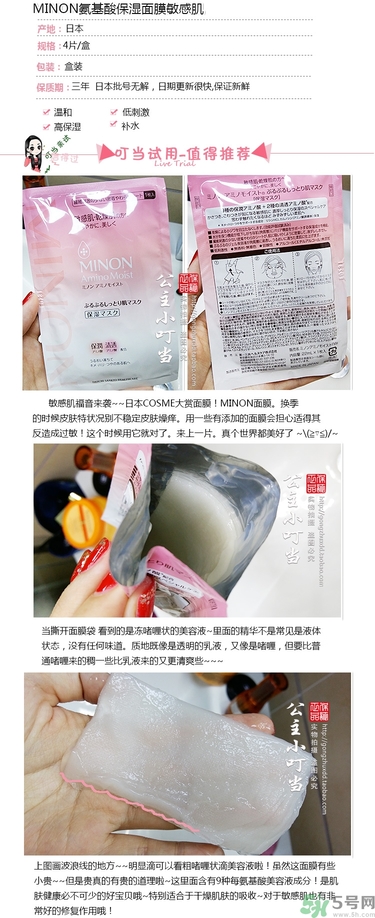 minon氨基酸面膜多少錢(qián)？minon氨基酸面膜要洗嗎？