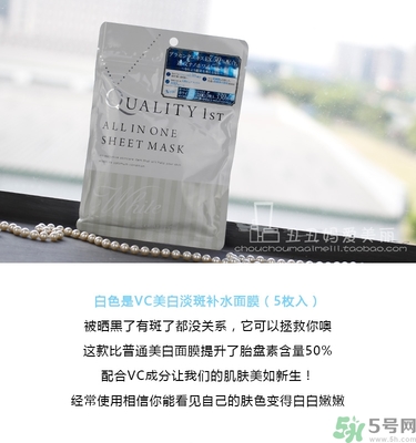 皇后的秘密面膜有幾種？quality first面膜哪種顏色好？