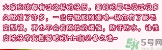 眉毛雨衣可以游泳嗎？眉毛雨衣游泳會掉嗎？