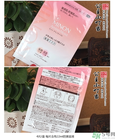 minon氨基酸面膜多少錢(qián)？minon氨基酸面膜要洗嗎？