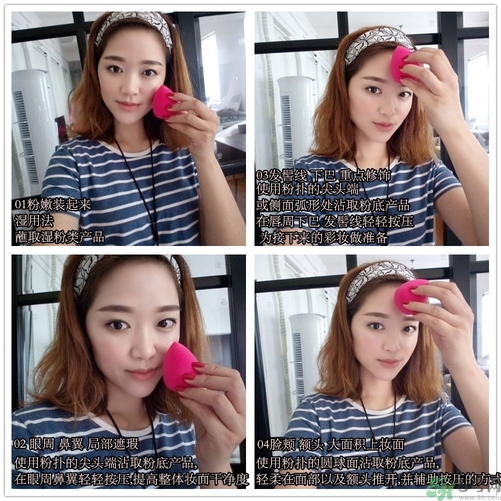 beauty blender美妝蛋怎么用？beauty blender美妝蛋的使用方法