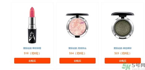 mac星際迷航限量有什么？mac星際迷航限量多少錢？