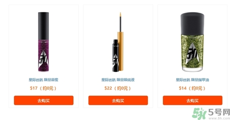 mac星際迷航限量有什么？mac星際迷航限量多少錢？