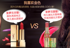 ysl是什么牌子？ysl是哪個國家的牌子？