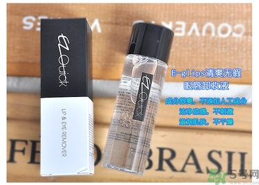 bbia卸妝液怎么用？bbia眼唇卸妝液好用嗎？