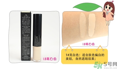 得鮮遮瑕液好用嗎？the saem遮瑕液怎么樣？