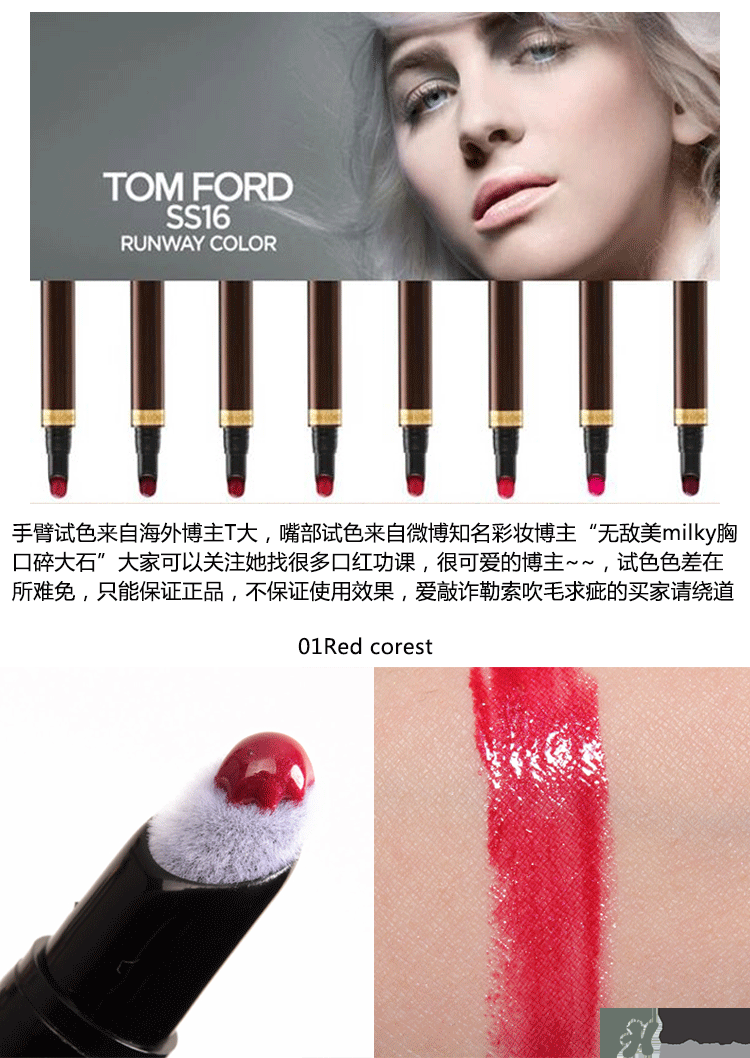tom ford細管唇釉多少錢？tf液體唇膏價格