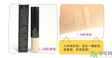 得鮮遮瑕液好用嗎？the saem遮瑕液怎么樣？