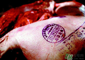 豬肉上的印章能吃嗎？豬肉上的印章是什么？