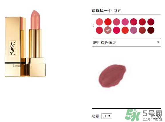 ysl口紅多少錢一支？ysl口紅價(jià)格