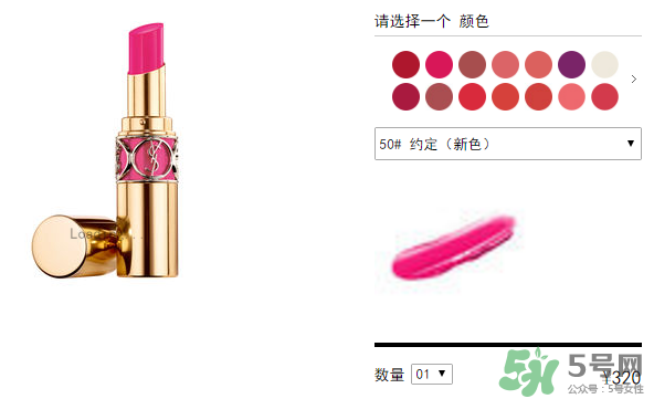 ysl口紅多少錢一支？ysl口紅價(jià)格
