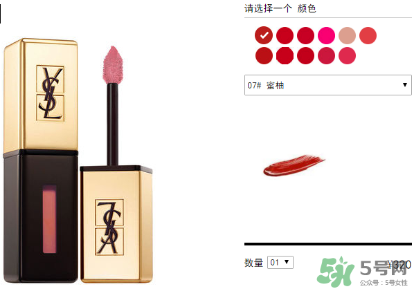 ysl口紅多少錢一支？ysl口紅價(jià)格