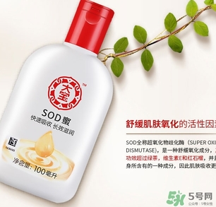 大寶sod蜜用了會變黑嗎？大寶sod蜜有激素和熒光劑嗎？