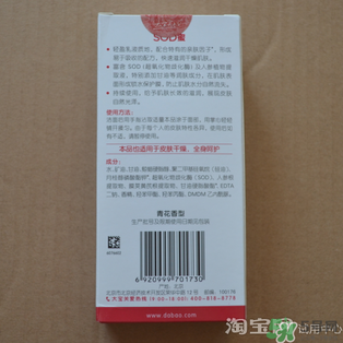 sod蜜什么時(shí)候用？sod蜜白天用還是晚上用？