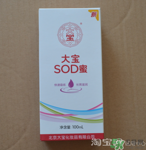 sod蜜什么時(shí)候用？sod蜜白天用還是晚上用？