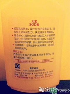 sod蜜過期可以用嗎？大寶sod蜜的保質(zhì)期是多久？