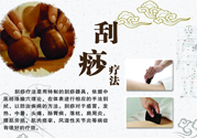 刮痧會得艾滋嗎？刮痧會傳染艾滋嗎？