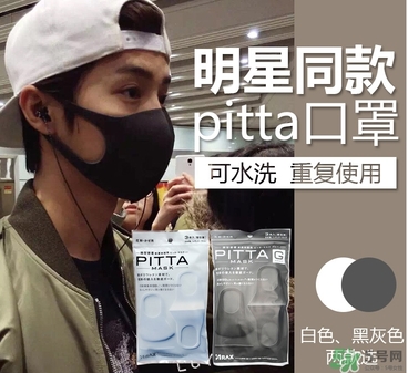 pitta mask口罩多少錢？pitta口罩價(jià)格