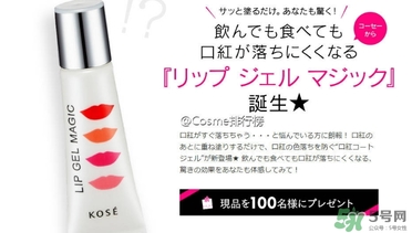 kose高絲口紅雨衣怎么樣？kose口紅雨衣好用嗎？