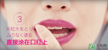kose高絲口紅雨衣怎么用？kose口紅使用方法