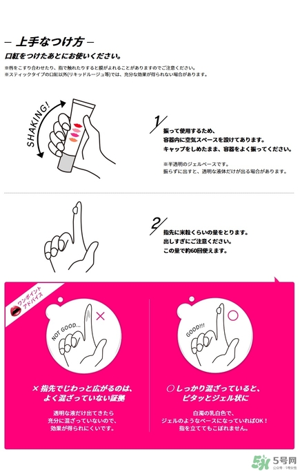 kose高絲口紅雨衣怎么用？kose口紅使用方法